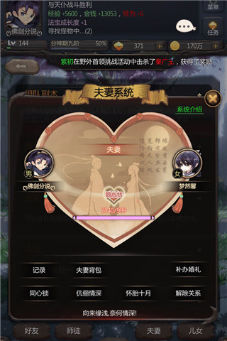 仙侠第一放置360版4