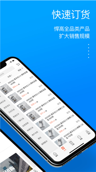 悍高云商图片2