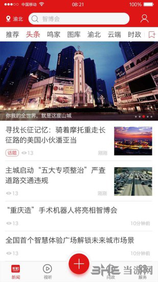 新重庆2