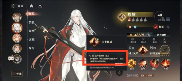 三国志幻想大陆2枭之歌图片