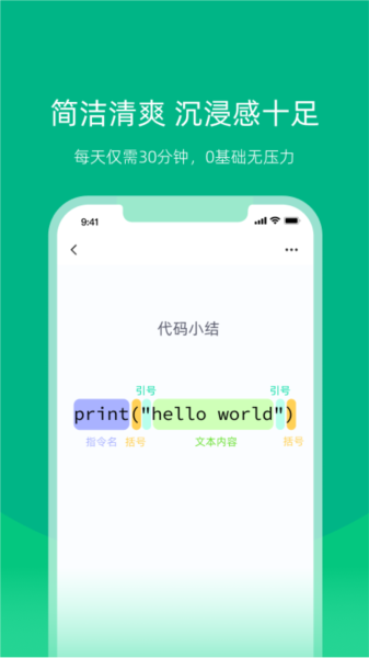 白纸编程图片2