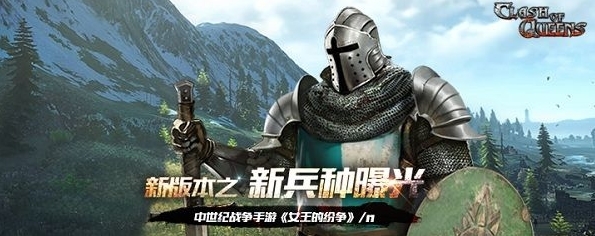 女王的纷争图片