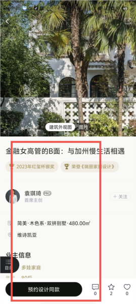 尚层家图片7