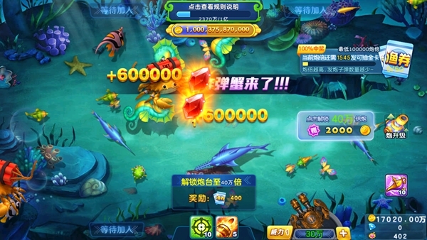 奇幻捕鱼图片6