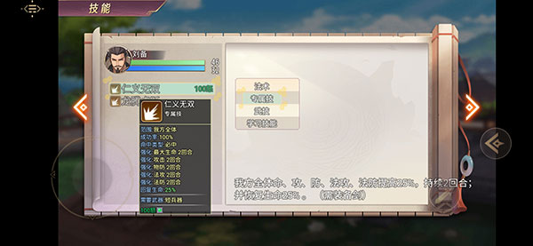 三国真龙传测试版8