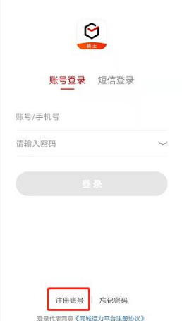 顺丰骑士图片4