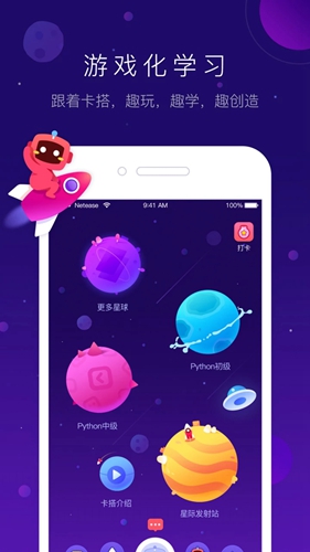 网易卡搭编程图片