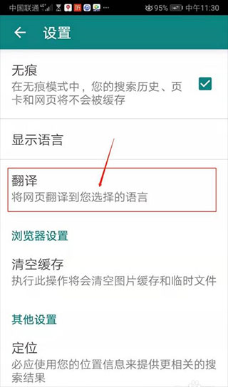 微软必应国际版app图片9