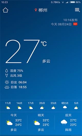 本地15天天气预报图片2