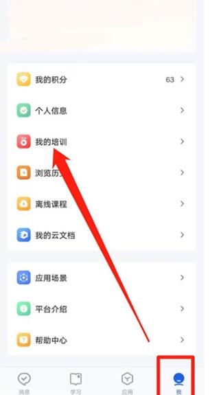 智慧中小学教育平台图片13