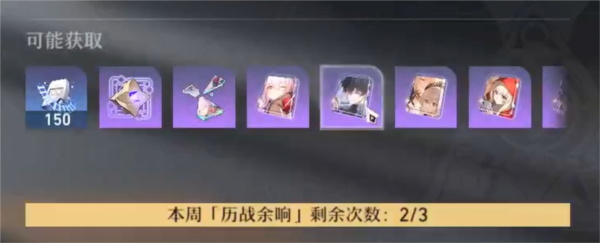 崩坏星穹铁道6