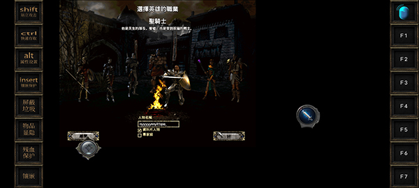 暗黑2珍藏版4