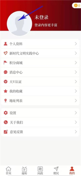 云上固始app最新版图片5