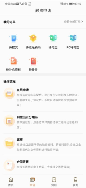 铃融e图片