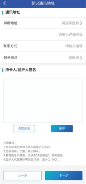 雄安智慧社保11