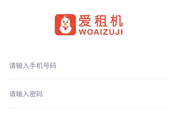 爱租管家图片3