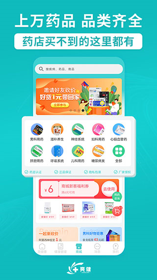 亮健康图片1