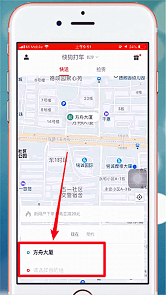 快狗打车叫车图片1