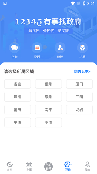 闽政通图