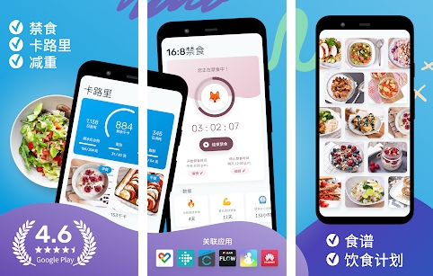 生活服务：YAZIO专业解锁版 高级版v12.37.0