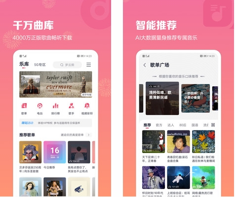 咪咕音乐1