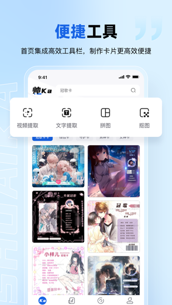 帅卡图片2