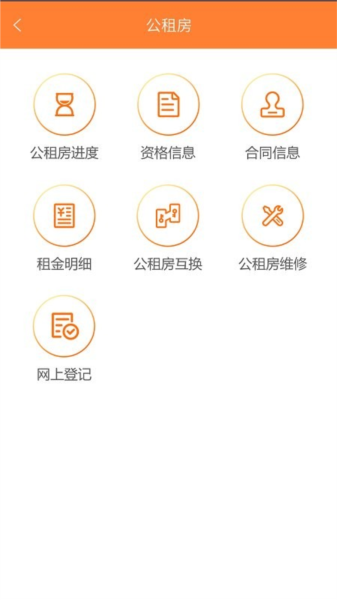 天津住房保障图片1