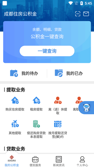 成都公积金图片3