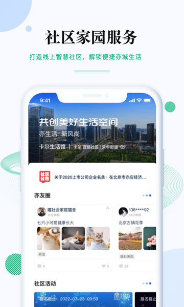 尚亦城APP图片2