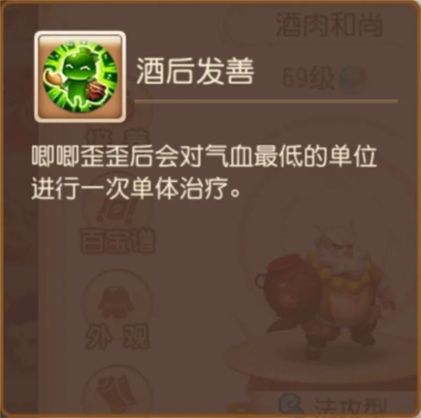 梦幻西游手游小米版14