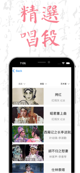 粤剧迷图片6