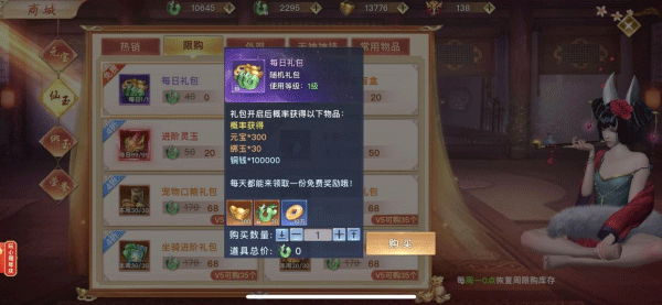 太古封魔录2测试版16