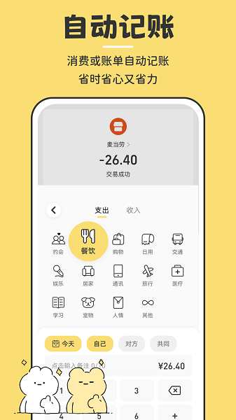 咔比荷包app图片6