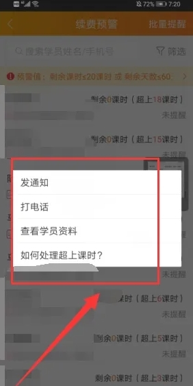 小麦助教图片23