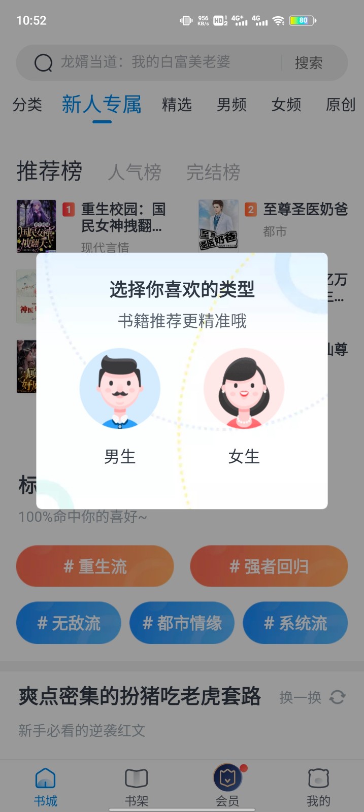 米读小说图片1