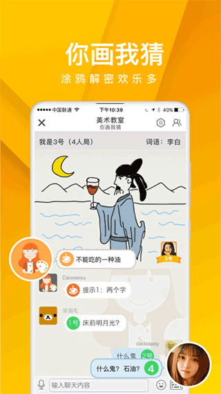 我是卧底2