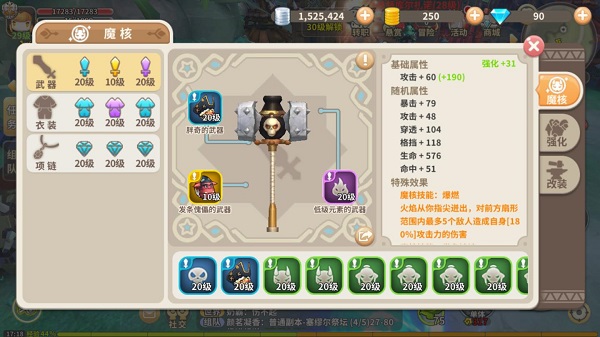 光明勇士官方正版图片3