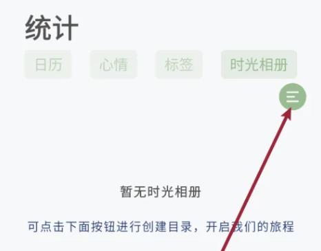 时光印记app图片