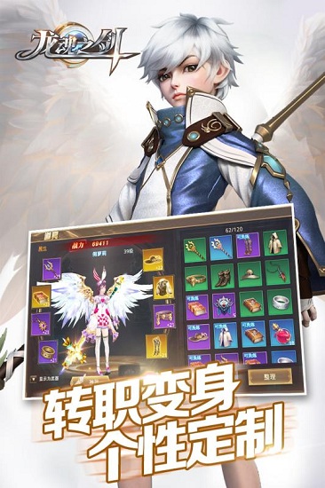 龙魂之剑九游版图片