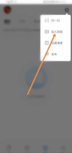 雨课堂手机APP图片4