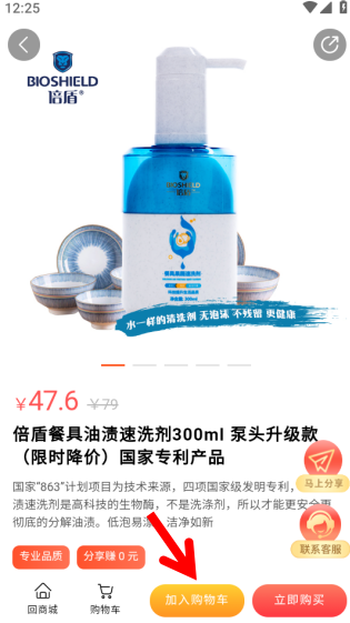 趣买货4