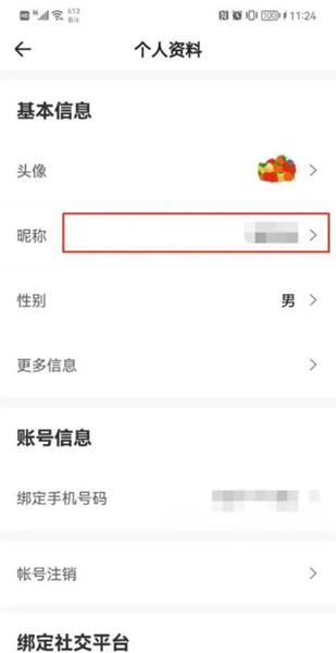 花生FM图17