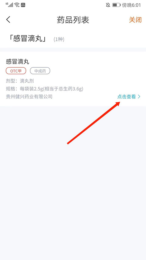 药师帮15