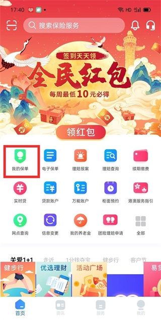 太平通app图片8