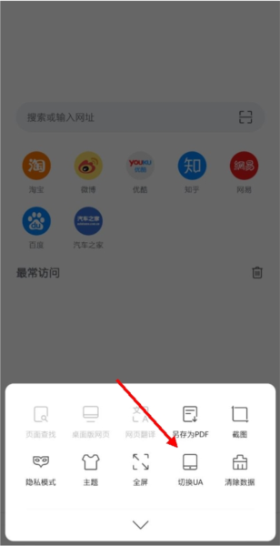 Pure浏览器13
