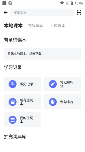 德语助手app图片6