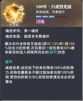 斗罗大陆魂师对决7
