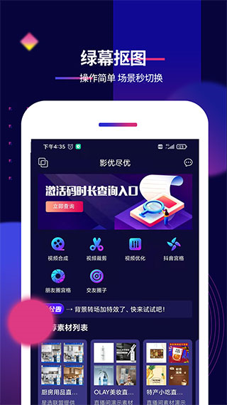 影优尽优app图片1