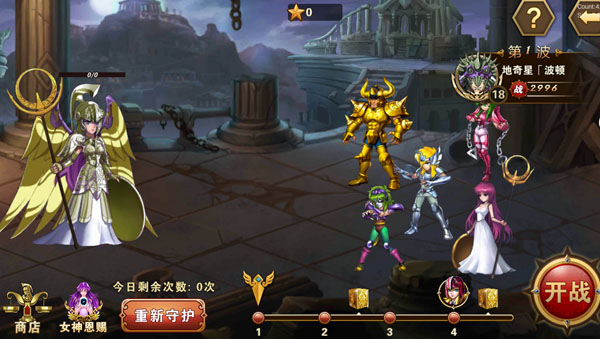 圣斗士星矢重生9