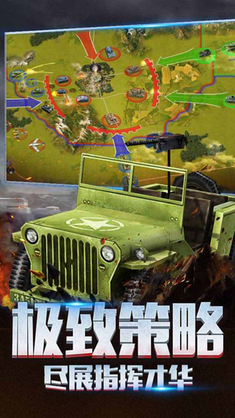 二战风云游戏图片1